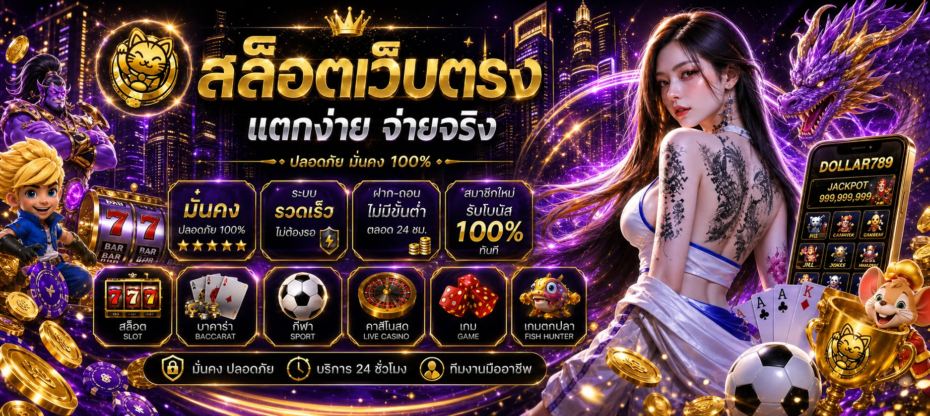 dollar789 banner